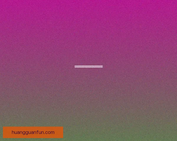 皇冠娱乐平台是否可靠值得深入分析与评价