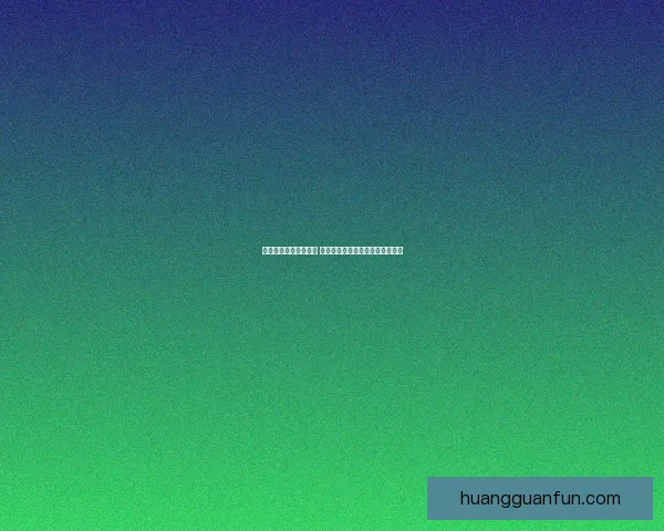 世界杯胜负预测大揭秘 揭示球队实力分析与赛果预测技巧 世界杯胜负预测大揭秘 揭示球队实力分析与赛果预测技巧