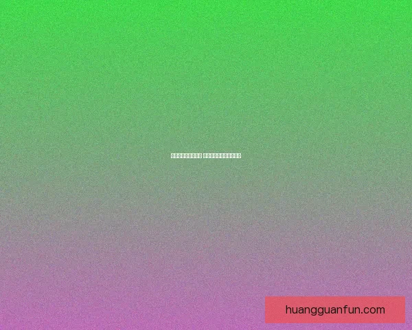 精准分析与数据支持 足球竞猜预测策略全解析