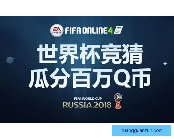 世界杯胜负预测大揭秘 揭示球队实力分析与赛果预测技巧 世界杯胜负预测大揭秘 揭示球队实力分析与赛果预测技巧