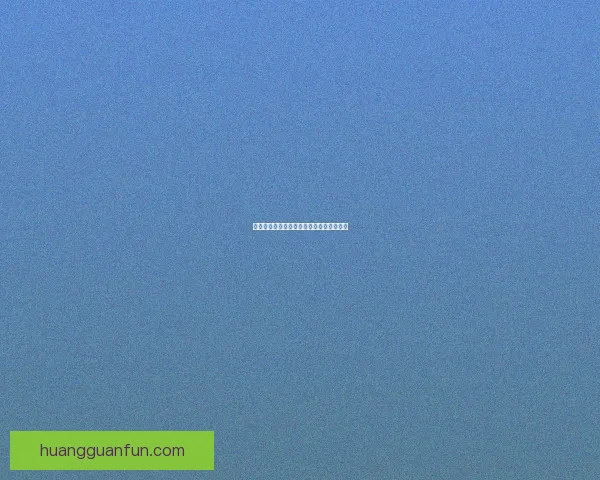 皇冠娱乐平台是否可靠值得深入分析与评价