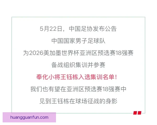 2026世界杯最新赛程公布各大强队备战情况全面解析 2026世界杯最新赛程公布各大强队备战情况全面解析