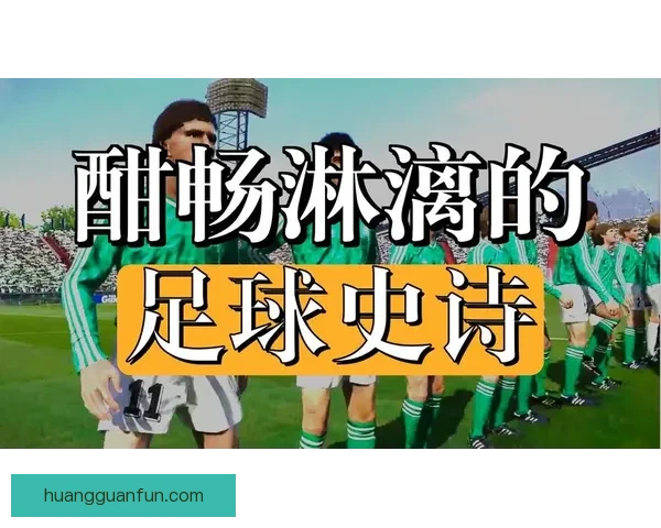 世界杯竞猜狂欢开启全民参与预测冠军赢大奖足球激情盛宴等你来战 世界杯竞猜狂欢开启全民参与预测冠军赢大奖足球激情盛宴等你来战
