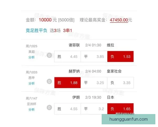 掌握足球竞猜投注技巧提升胜率的实用攻略